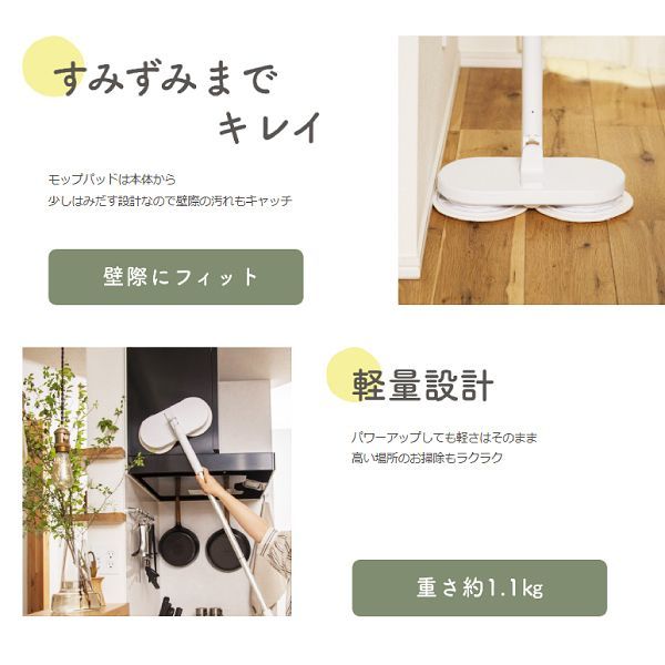  コードレス回転モップクリーナーNeo Brisa ブリサ シーシーピー 電動モップクリーナー 防水設計 お風呂使用可 ネオプラスブリサ 掃除機 スティック ハンディ Catchmop 2 way CCP ホワイト ZJ-MA 42-WH スティッククリーナー本体 スティッククリーナー