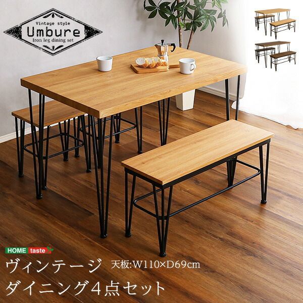 4人用 ダイニングテーブルセット ヴィンテージ風 カフェ風ダイニングテーブル 4点セット ダイニング4点セット ダイニングセット 4人掛け テーブル幅110cm 奥行56cm 高さ73cm チェア幅40cm 奥行30cm 座面高さ42cm おうちカフェ カフェ