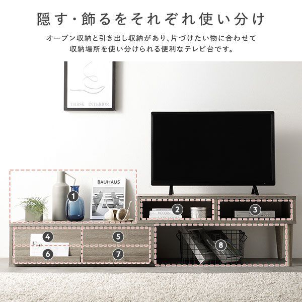 テレビラック TVボード