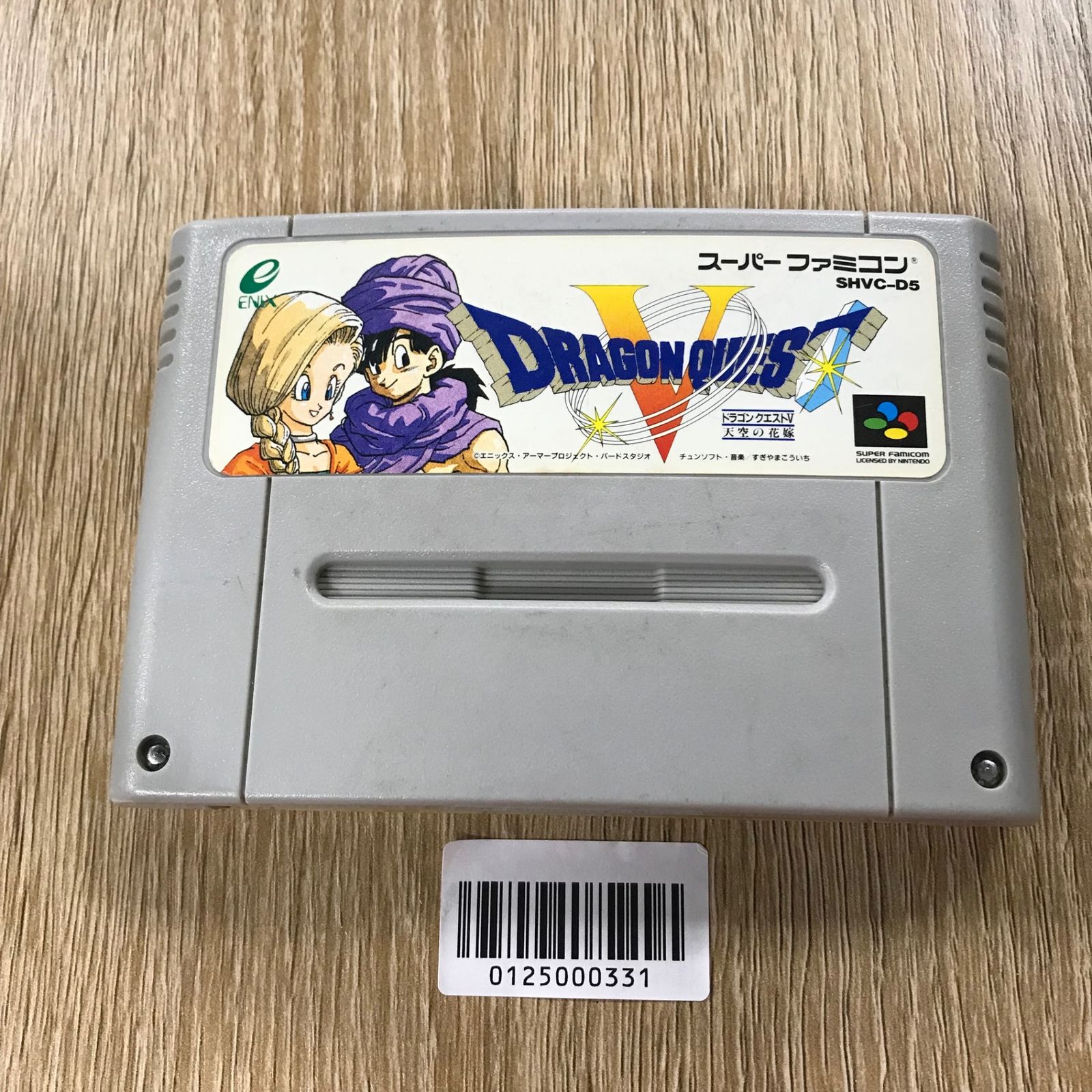 スーパーファミコンソフト ドラゴンクエストⅤ＆Ⅵ 動作確認済】ドラゴンクエストV天空の花嫁 SHVC-D5[SFC/SNES]/AI