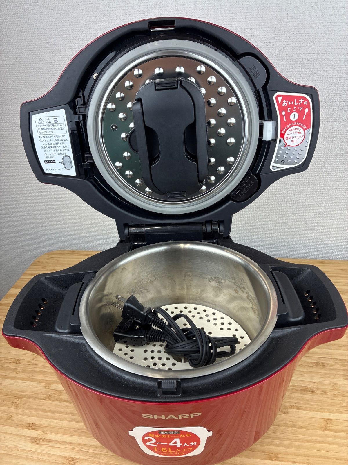 水なし自動調理鍋 レッド
