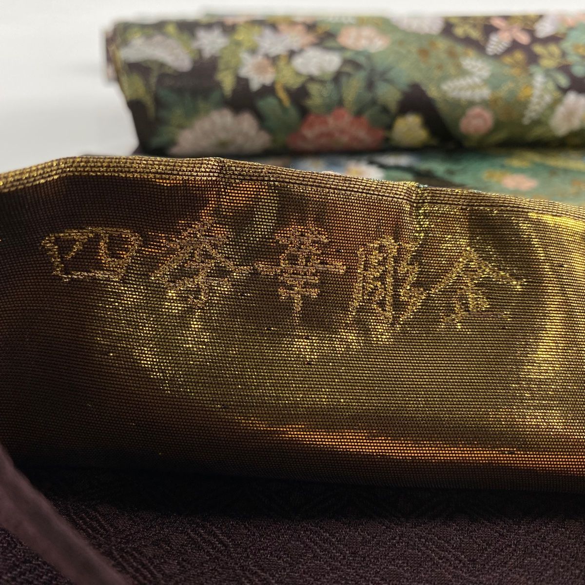 袋帯 美品 秀品 蝶 草花 箔 金糸 焦茶色 六通 正絹 【中古