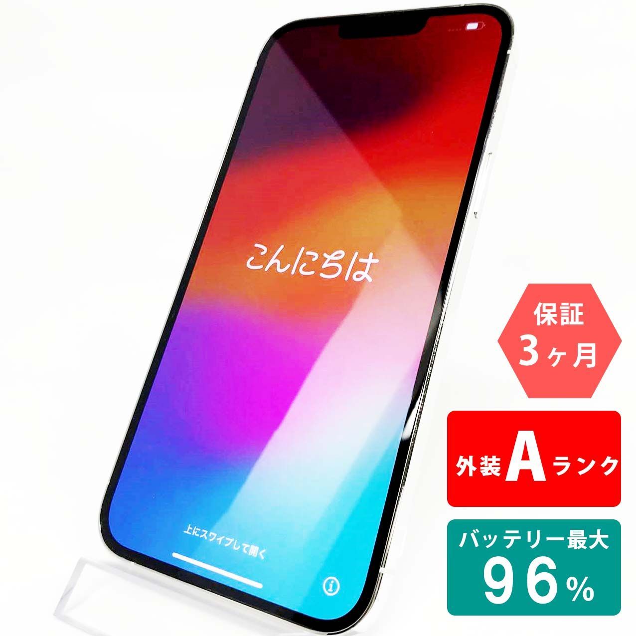 美品 iPhone 13 pro max 256gb SIMフリー シルバー-