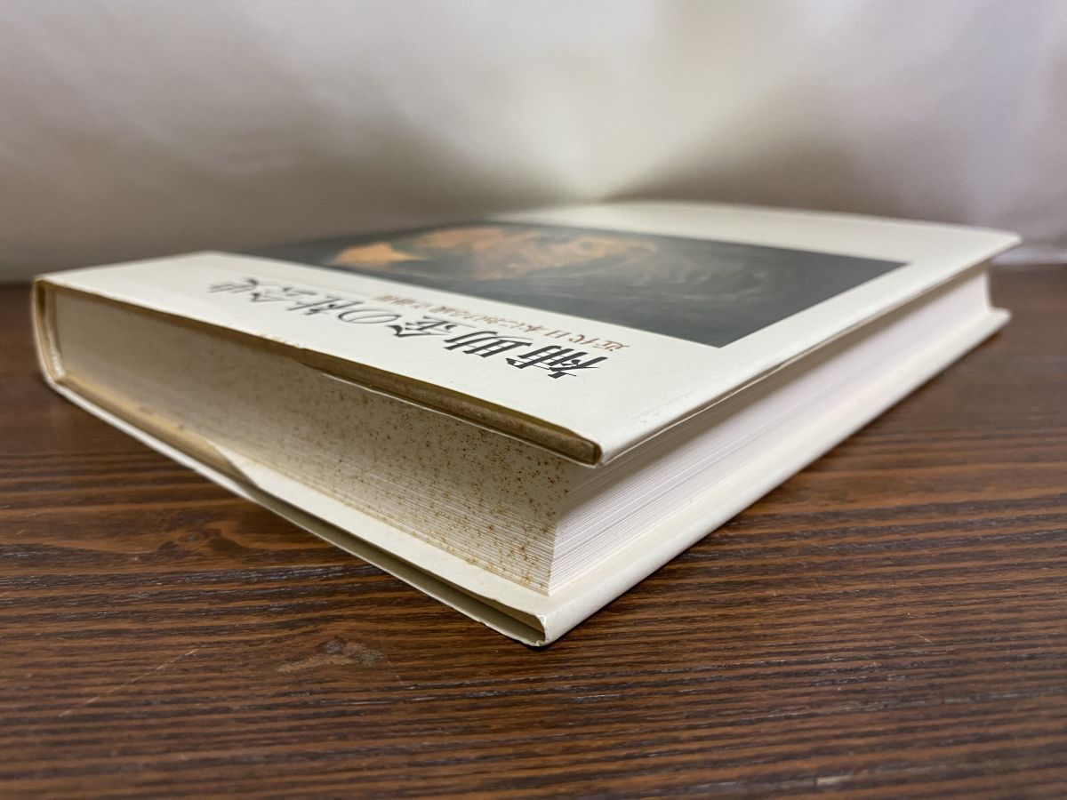 【中古】 補助金の社会史 近代日本における成立過程/人文書院/長妻廣至 補助金の社会史 近代日本における成立過程 神戸学院大学人文学部