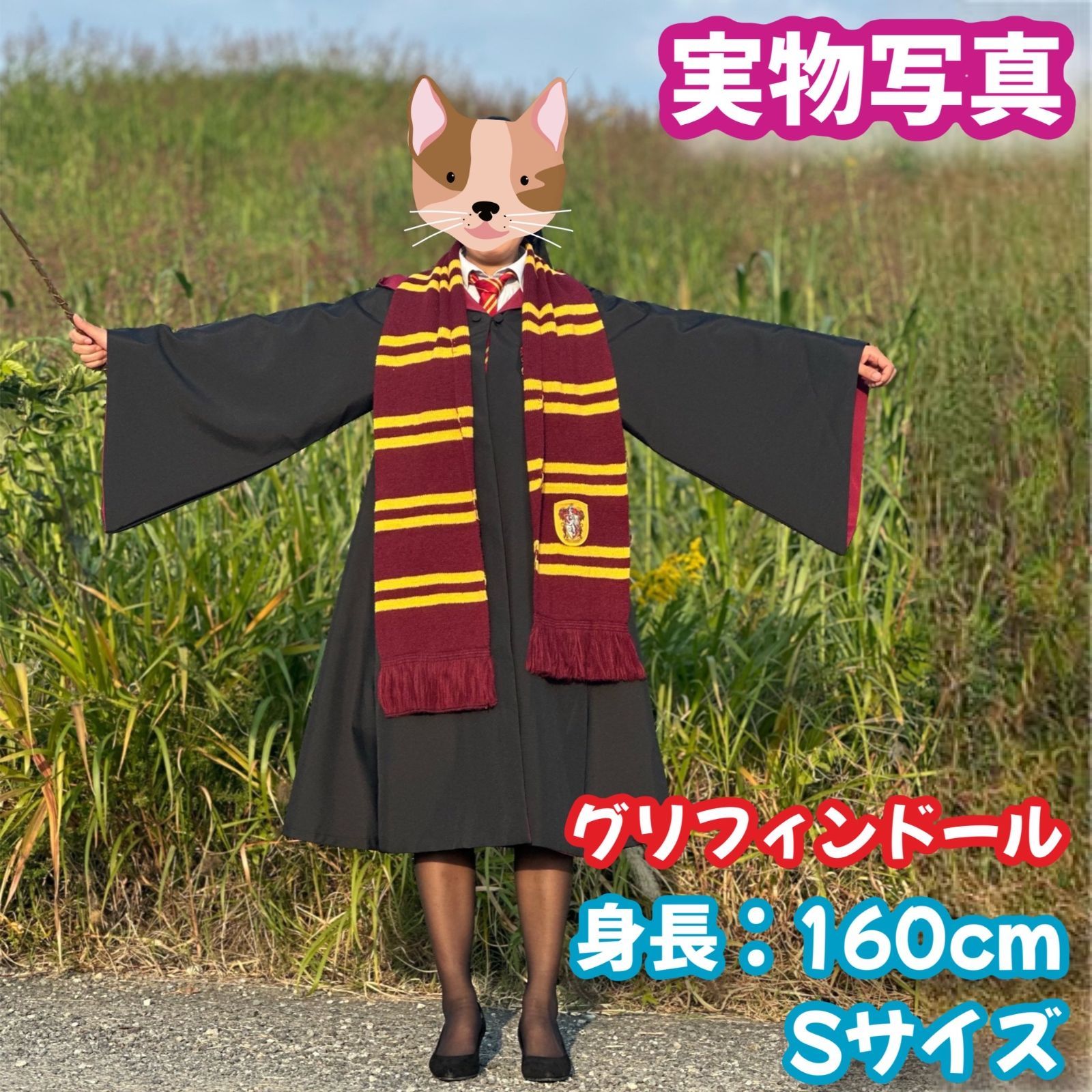 ハリーポッターグリフィンドール (杖+マフラー)高品質コスプレ超得３点 ハリーポッターグリフィンドール (杖+マフラー)高品質コスプレ超
