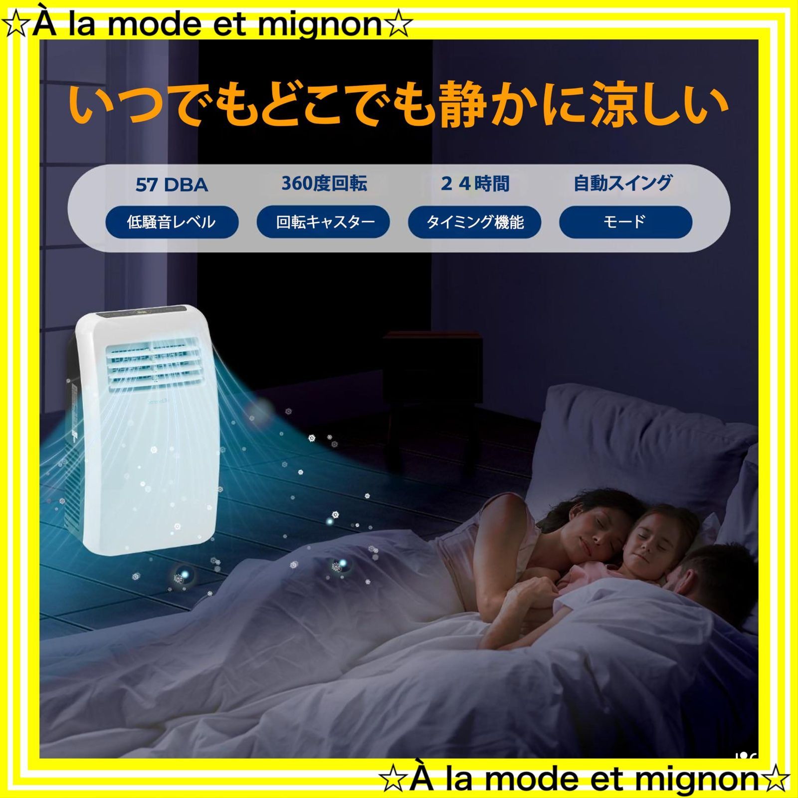 スポットクーラー 軽量