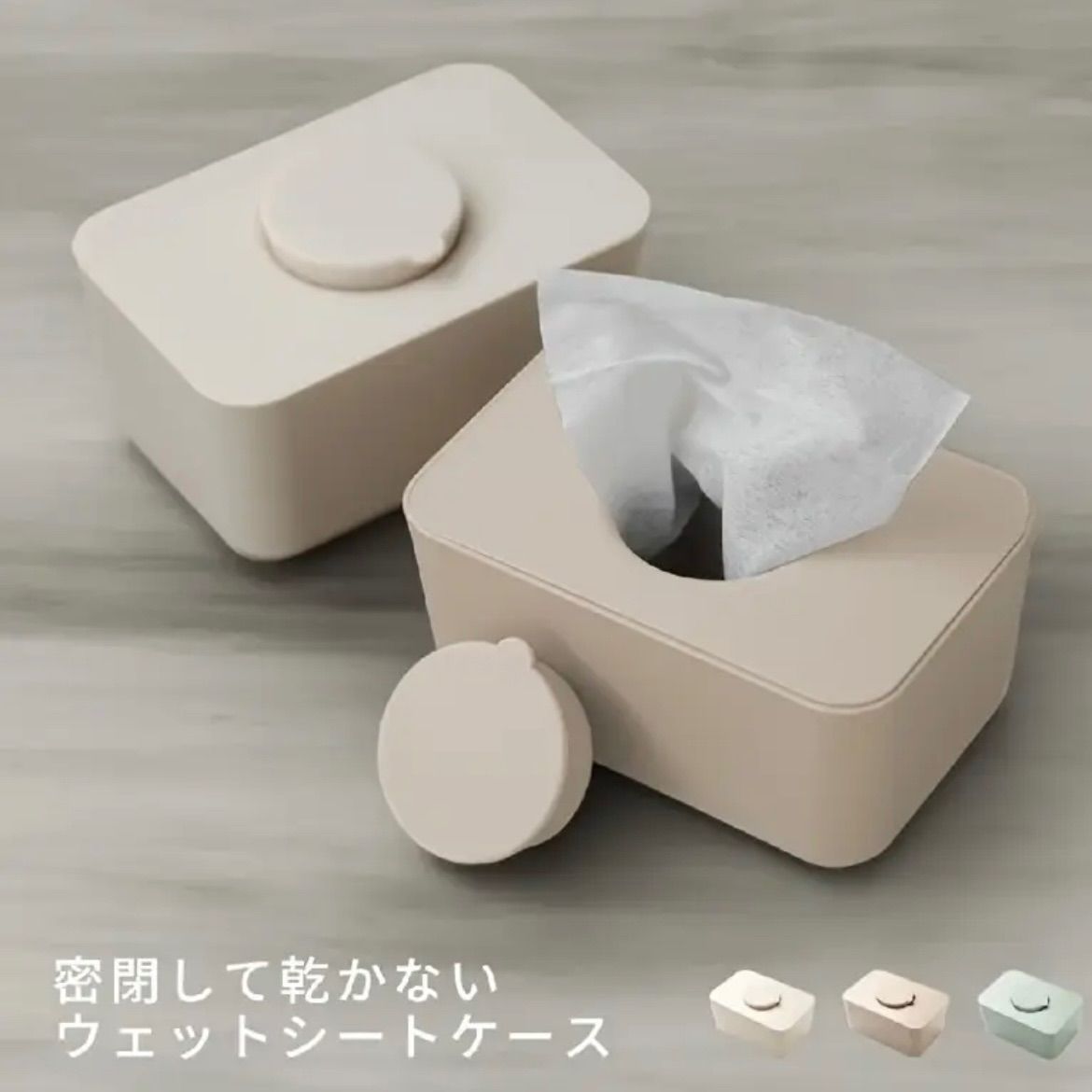 置物 ティッシュボックスホルダー コンパクト ワンタッチ開閉 プラスチック製 収納ケース 密閉防乾設計 バスルーム キッチン リビング 替え用ティッシュカバー 固定ベース 滑り止め設計 ミニマルデザイン 省スペース ホルダーケース ソリッド ボックス