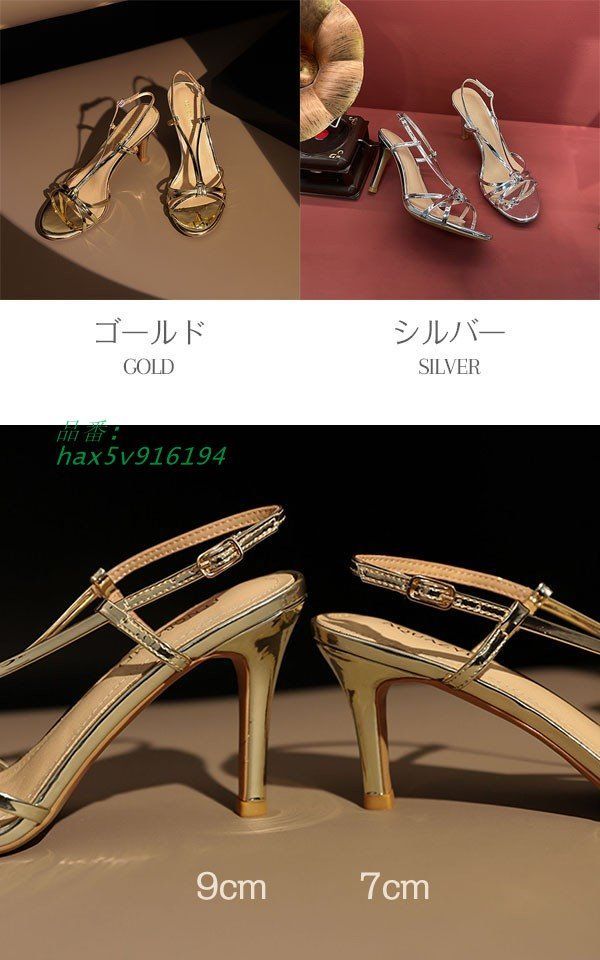 華奢ストラップサンダル サンダル レディース ハイヒール ヒールサンダル 安定感 ヒールサンダル かかとあり hax5v916194