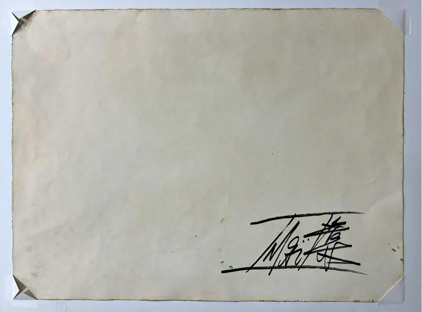 No1今井俊満のリトグラフ　抽象 自筆サイン　美品 Yahoo!オークション -「今井俊満」(版画) (美術品)の落札相場