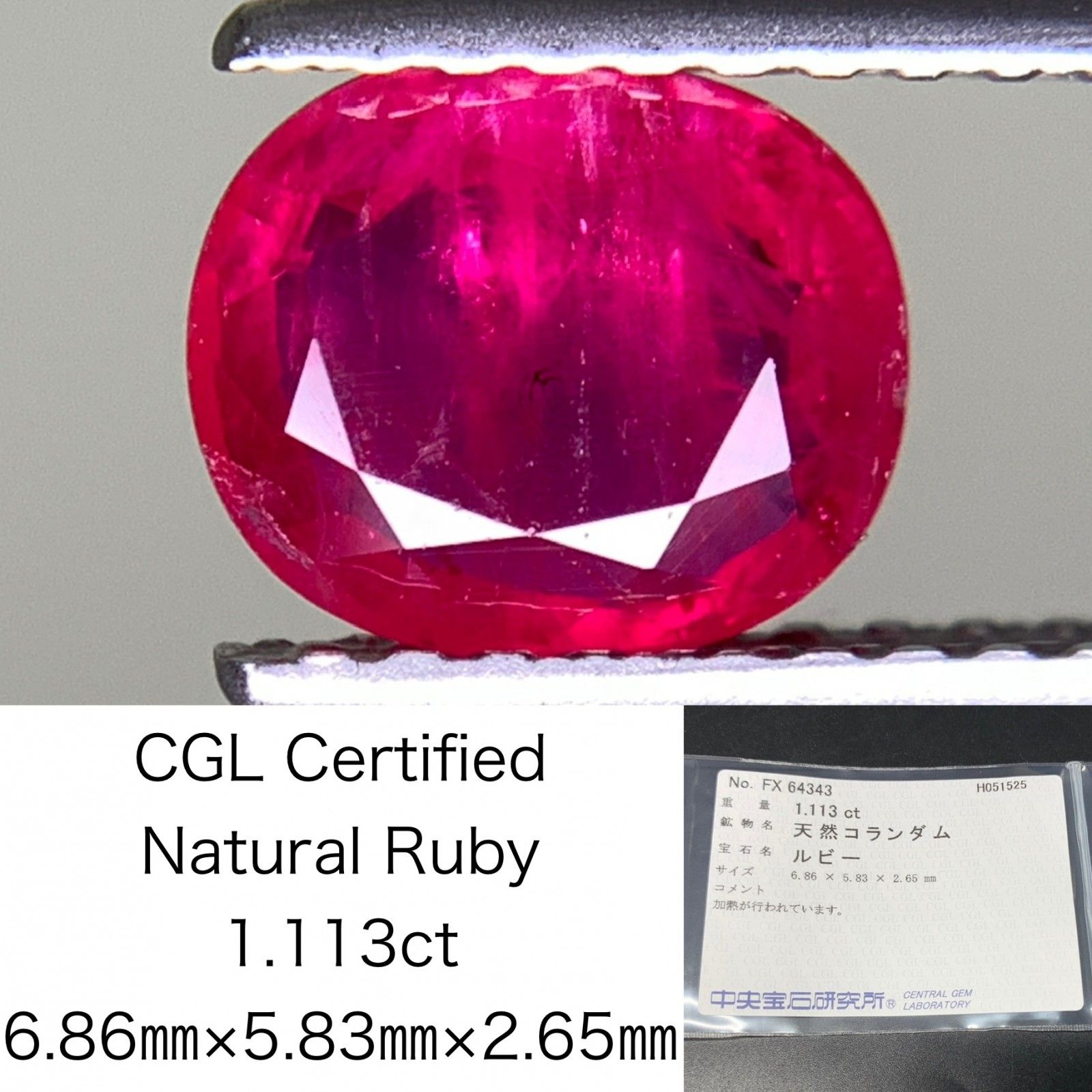 ルビー 天然 1.113ct 中央宝石ソーティング付き 6.86㎜×5.83㎜×2.65㎜ 天然 ルース 裸石 5025Y