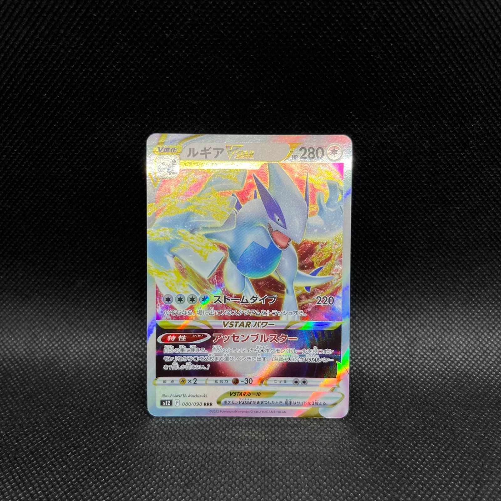 ポケモンカード ルギアVSTAR(RRR)の通販 @snorlax（411774196