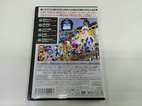 DVD 【※※※】[全9巻セット]メダロット Vol.1~9 - メルカリ