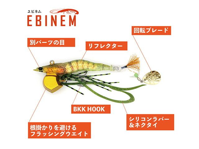 【新品未使用】エビネム　20g 6個 在庫限り】リトルジャック（LITTLE JACK） エビネム(EBINEM) 20g #06