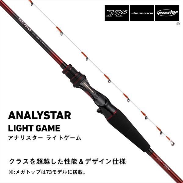 Daiwa ライトゲーム X 73 MH-190 極美品 極美品 ダイワ DAIWA LIGHT