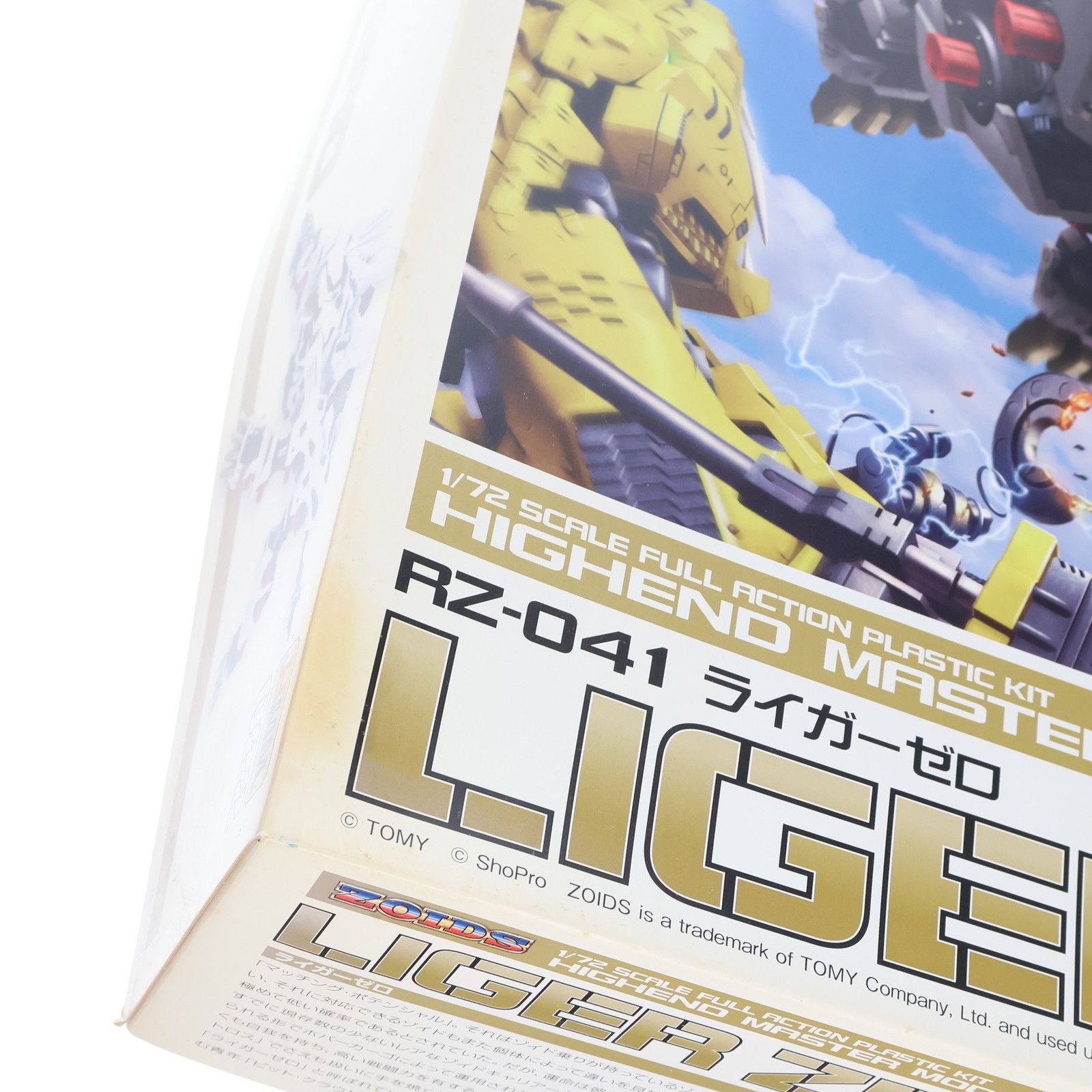 041 ライガーゼロ