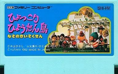 ファミコンソフト ひょっこりひょうたん島 箱、説明あり 6f5785b9-s.jpg