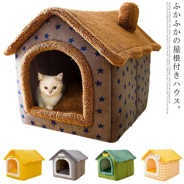 ペット ハウス ペットベッド 屋根付き 犬 猫 小型犬 犬小屋 ハウス ベッド ペットハウス いぬ ねこ イヌ ネコ あったか 保温 洗える 秋 冬  屋内用 寝床 寒さ対策 ペット用品 おしゃれ かわ#lj369 メルカリ