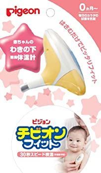 -非常に良い ピジョン チビオンフィット イエロー