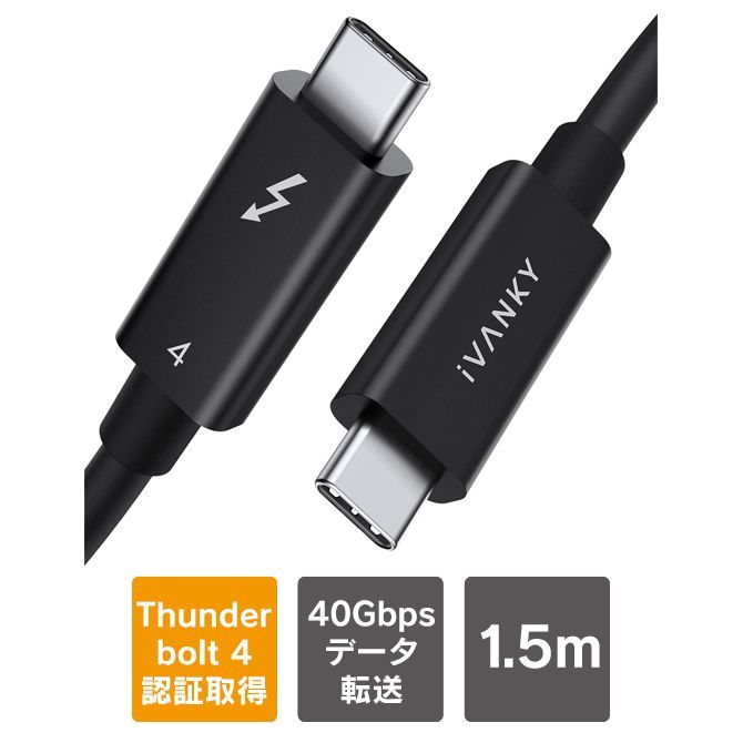 認証取得 thunderbolt 4 ケーブル 1.5m 240W出力 8K対応 40Gbps 高速データ転送 USB-C ケーブル iPhone 16 | 15 MacBook Pro | Air iPad Pro | Air | mini サンダーボルト４