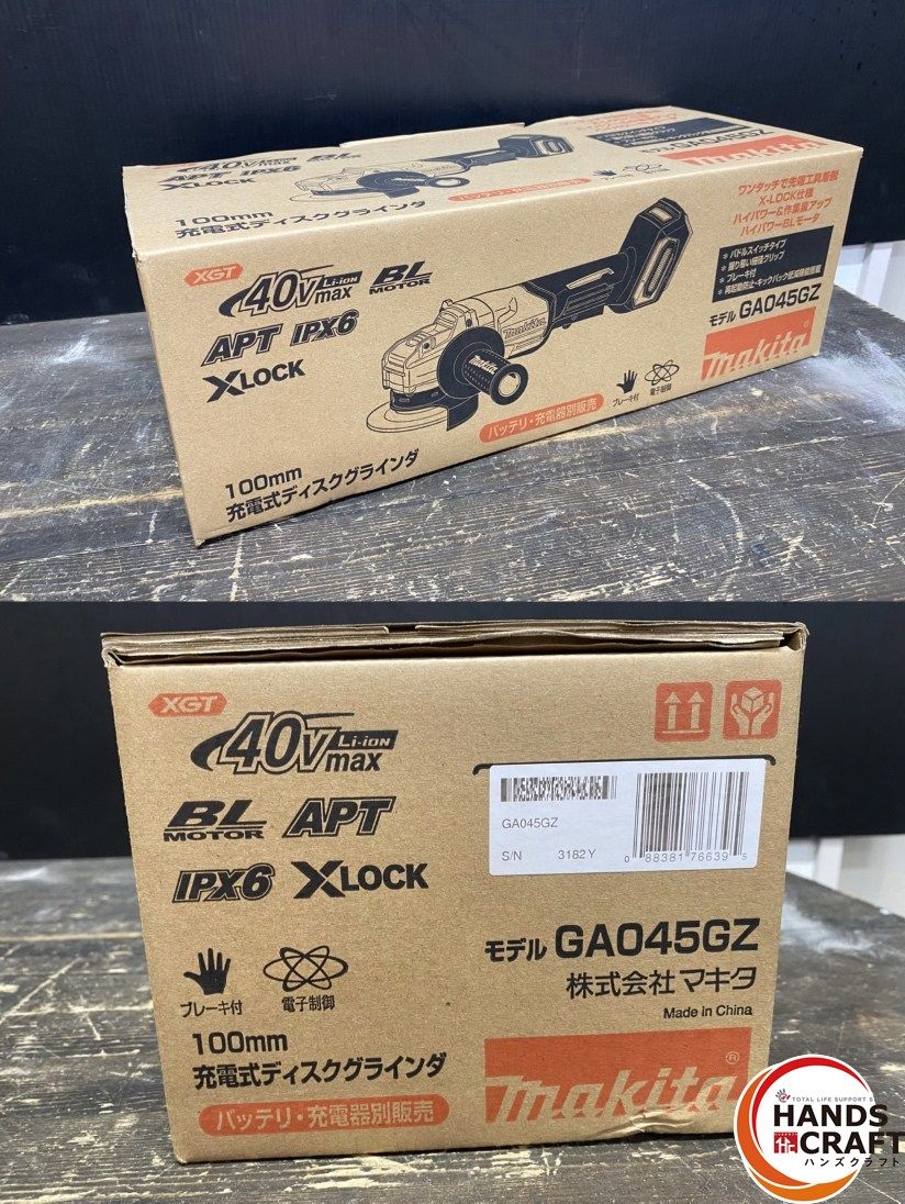 引き取り限定】【未使用品】マキタ makita GA045GZ 充電式ディスク