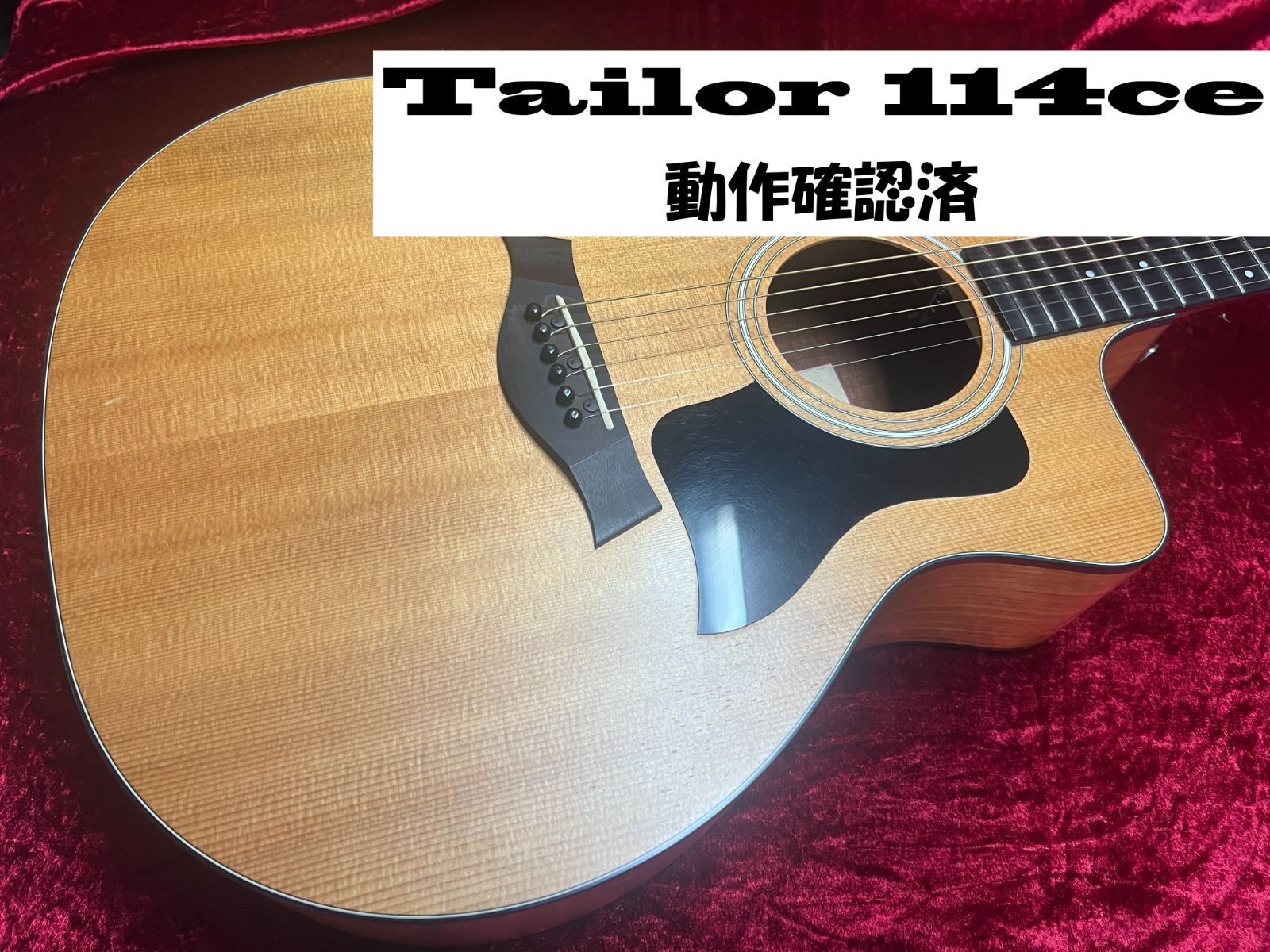 エレアコ テイラー 114ce Taylor USED ギグバック付【中古良品