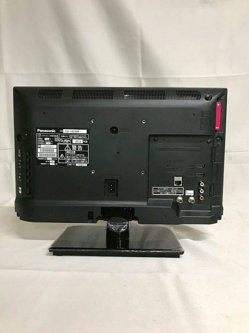 北見市発】パナソニック Panasonic テレビ TH-19D300 2016年製 19V型