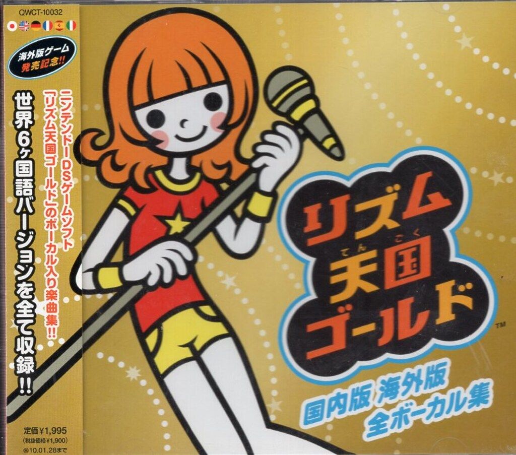 ゲームCD リズム天国ゴールド 版海外版 全ボーカル集