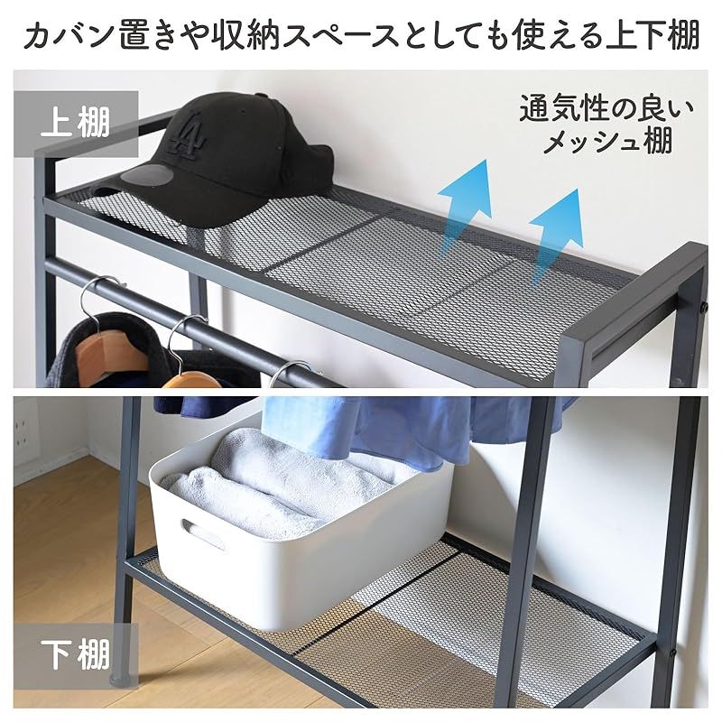山善(YAMAZEN) ハンガーラック 棚付き スリム 全体耐荷重50kg