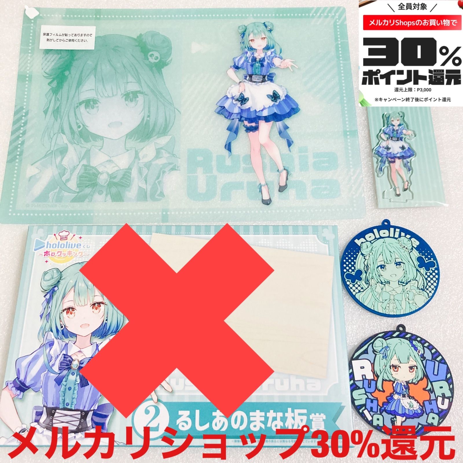 ホロライブ hololive ローソン くじ 潤羽るしあ 5点 セット ホロライブ hololive ローソン くじ 潤羽るしあ 5点 セット