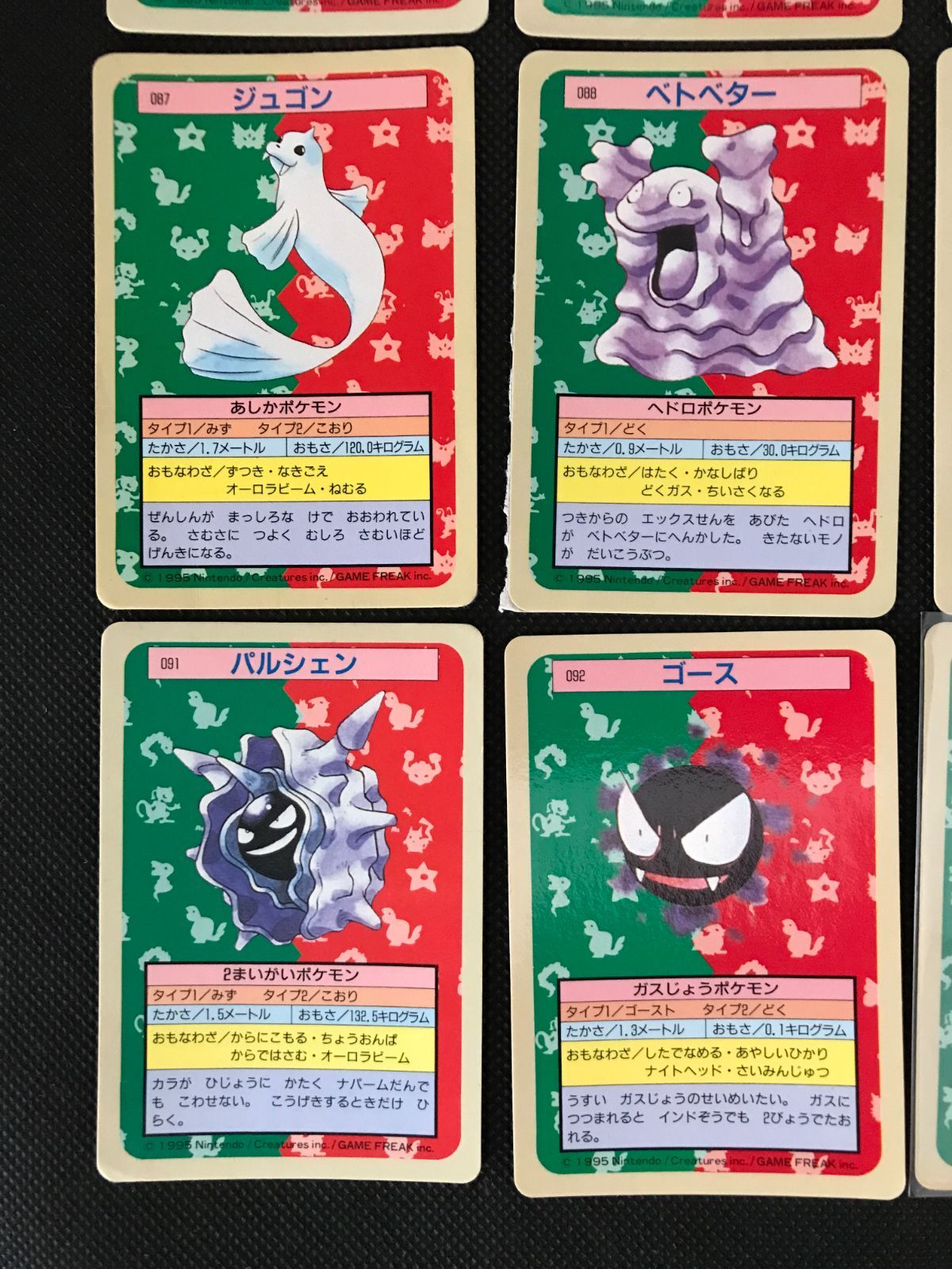 トップサン 裏青