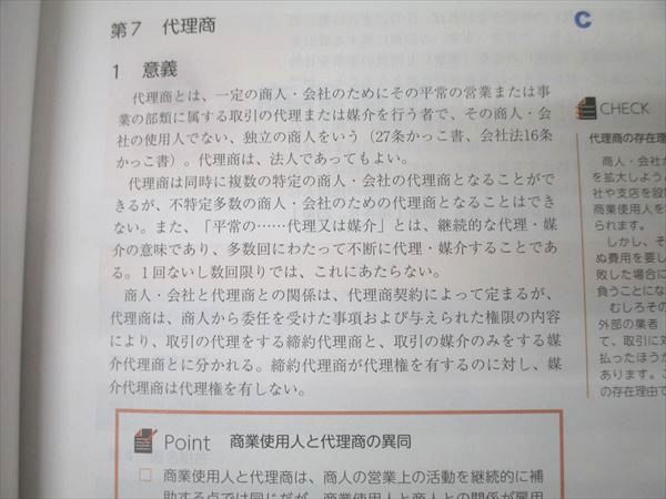 アガルートアカデミー 行政書士試験 総合講義 商法 2025年合格目標 状態良 012m4D 行政書士試験｜【2025年合格目標】中上級総合講義／中上級総合