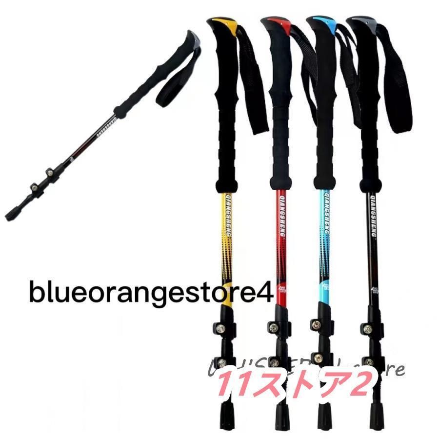 トレッキングポール【超軽量169ｇ】【カーボン】【付属品10点】登山 ストック トレッキングポール カーボン製 超軽量190g 1本のみ 登山