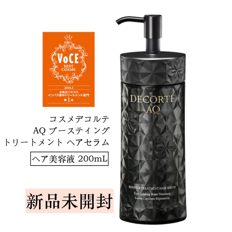 コスメデコルテ ブースティング トリートメント ヘアセラム コスメデコルテ AQ ブースティング 青白 トリートメント ヘアセラム