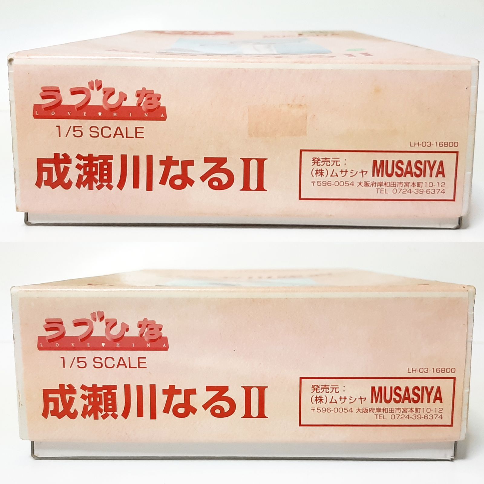 希少 デッドストック 1/5 ラブひな 成瀬川なる V ムサシヤ フィギュア Amazon | ムサシヤ 1/5 ラブひな 成瀬川なる ガレージキット