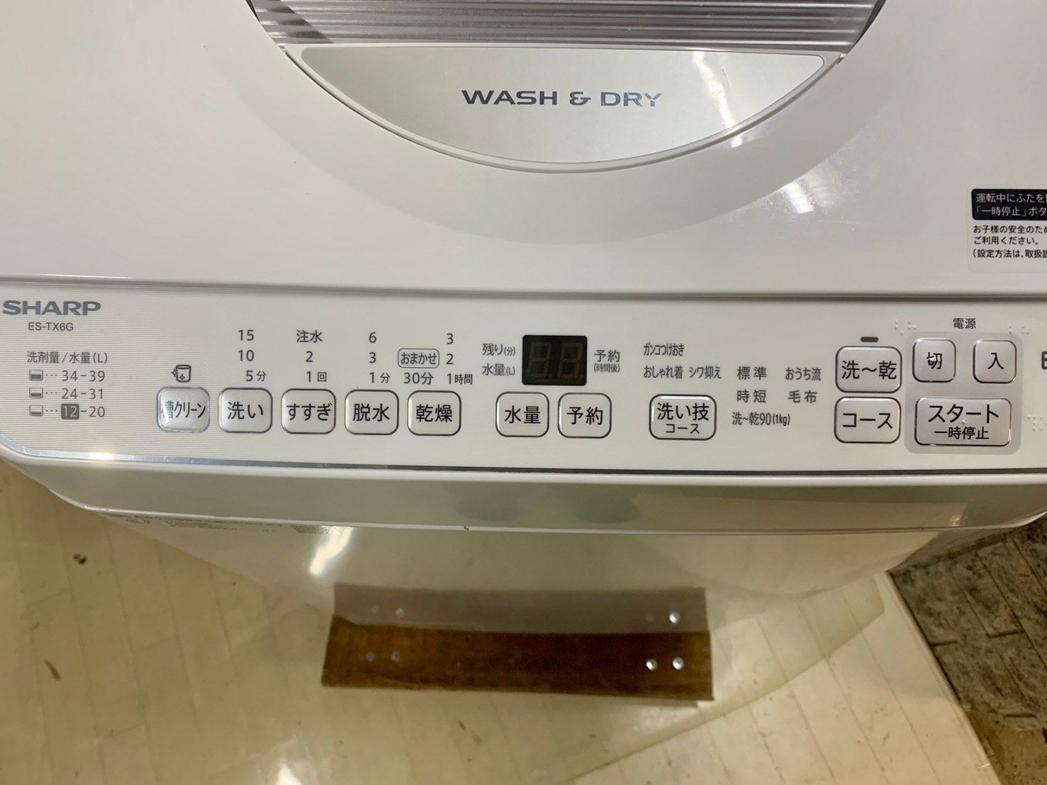 美品】大阪送料無料☆3か月保障付き☆洗濯機☆2023年☆シャープ☆6.5kg 
