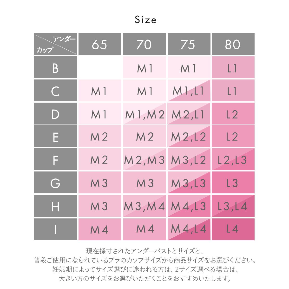 マタニティ