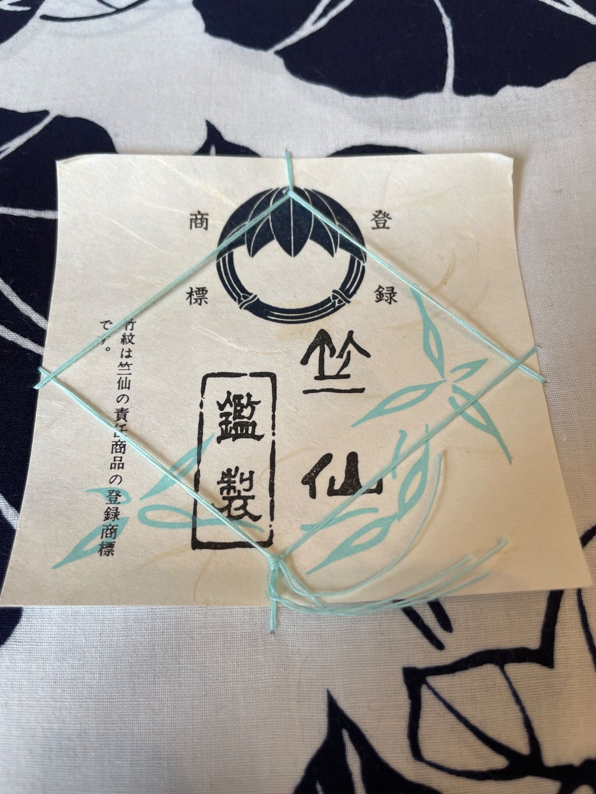 しつけ付 未使用品 コーマ地 浴衣反物 本染 注染 型染 夏物 竺仙