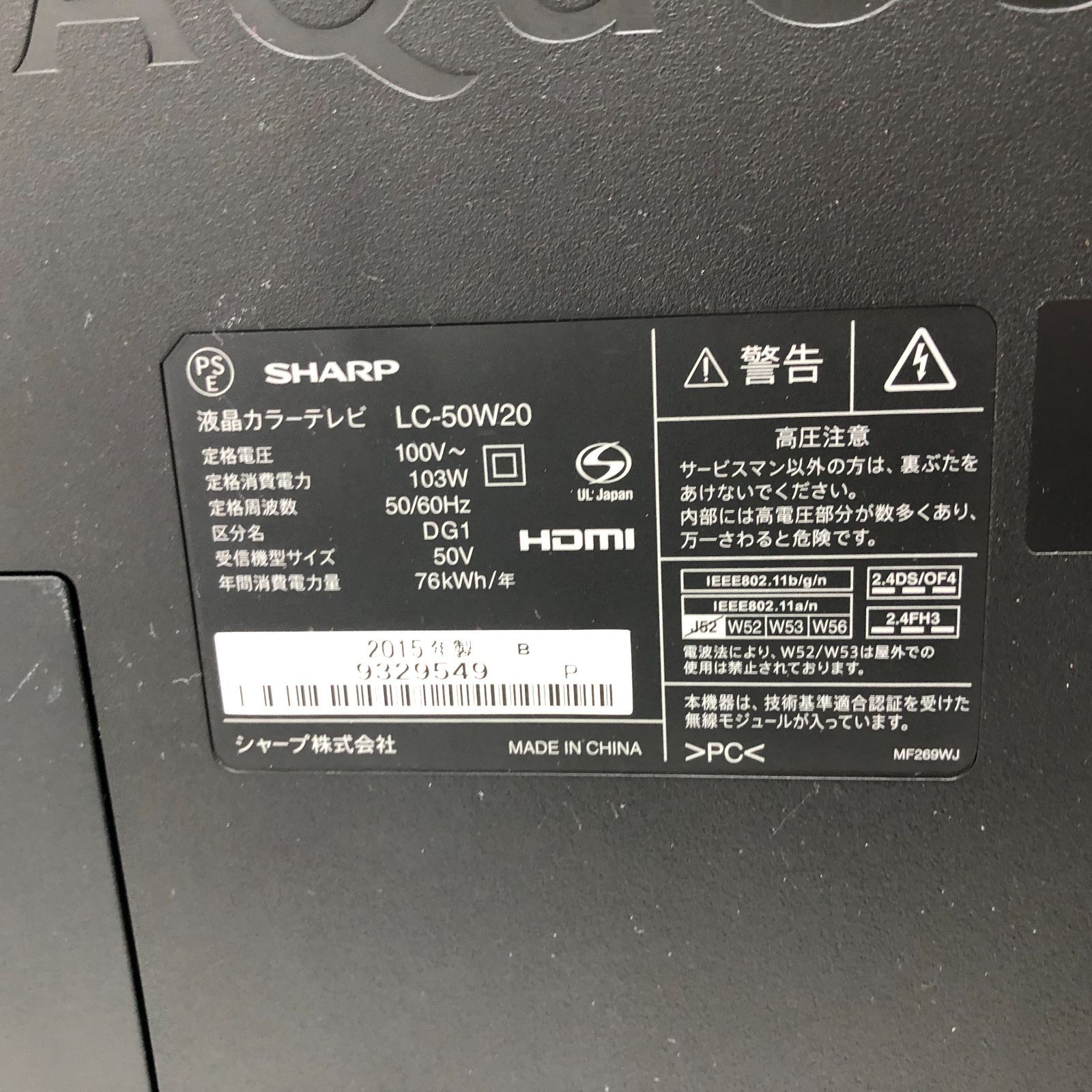 LC-50W20
