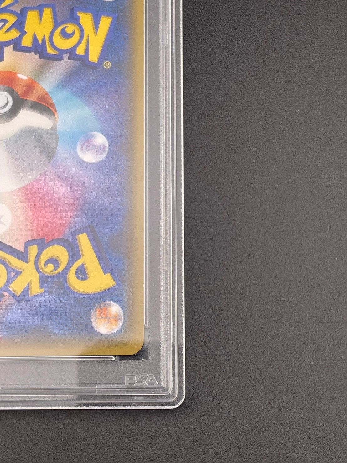 鑑定品】 PSA10 ミカン SR SM8a 058/052 サン&ムーン 強化拡張