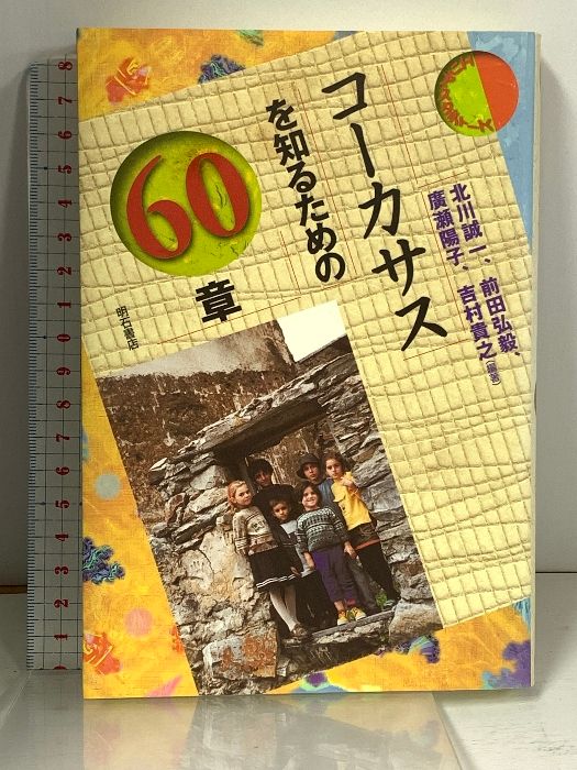 代々木ゼミナール 代ゼミ 漆原晃の物理 夏の力学・熱/電磁気特講 テキスト 状態良い 2023 夏期 計2冊 011m0D 代々木ゼミナール 代ゼミ 漆原晃の物理 夏の力学・熱/電磁気特講