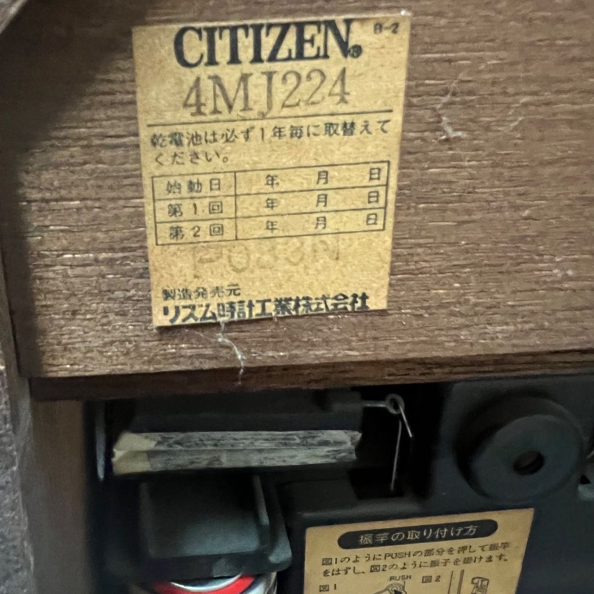 ⭐︎ CITIZEN 鳩時計 掛け時計 木製 4mj224 - メルカリ