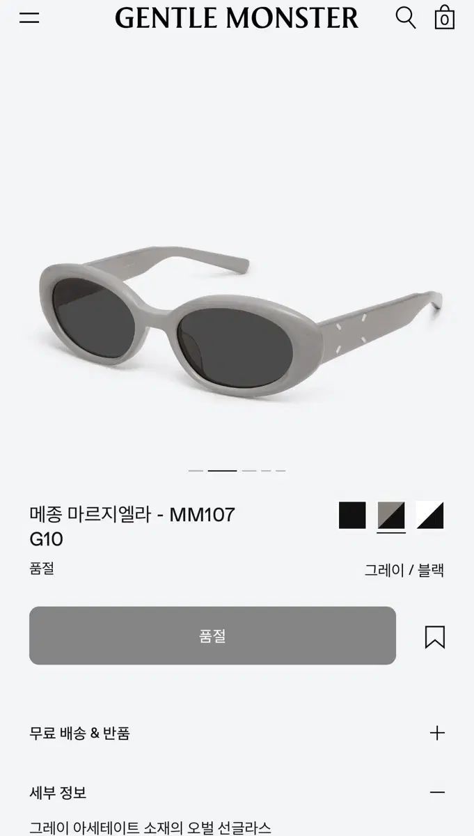 ジェントル モンスター メゾン Maison Margiela メゾンマルジェラ mm105 ー g10
