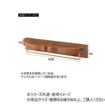 東谷 タオルハンガー