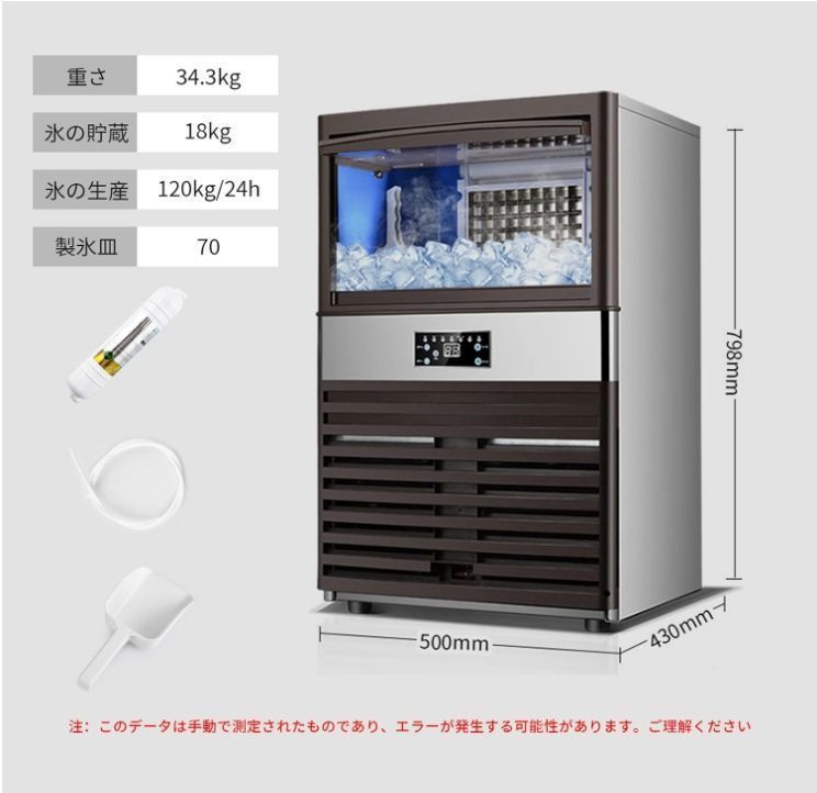 空冷式 自立型製氷機
