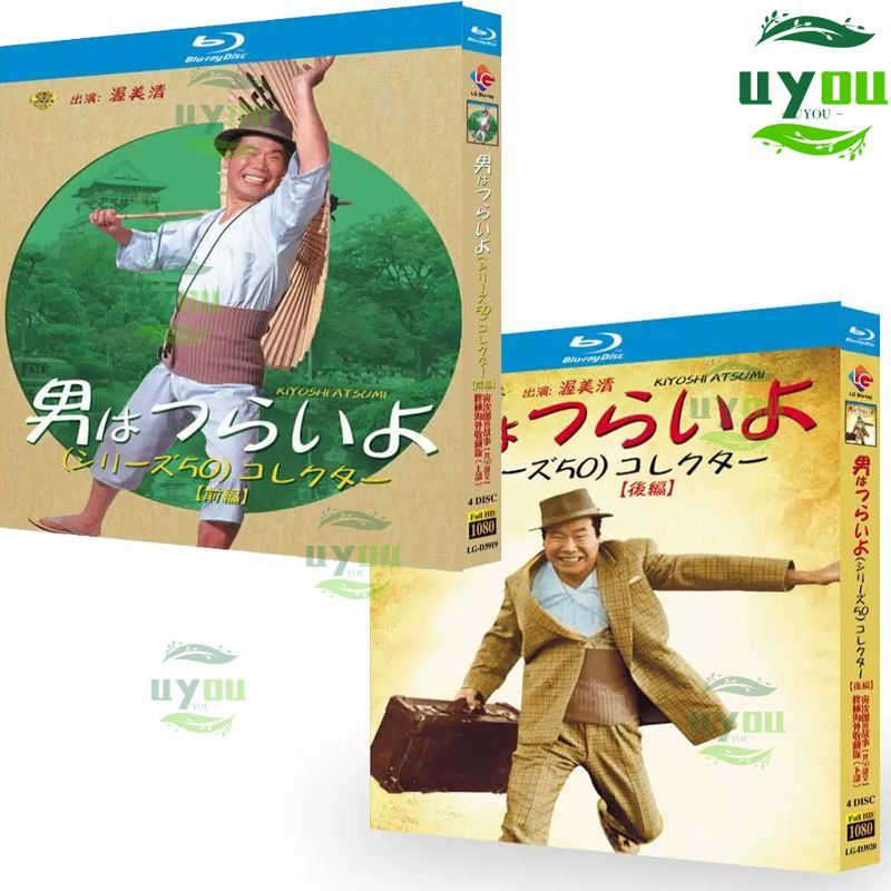 送料込 未開封 新品 男はつらいよ 全50作ブルーレイボックス 52枚