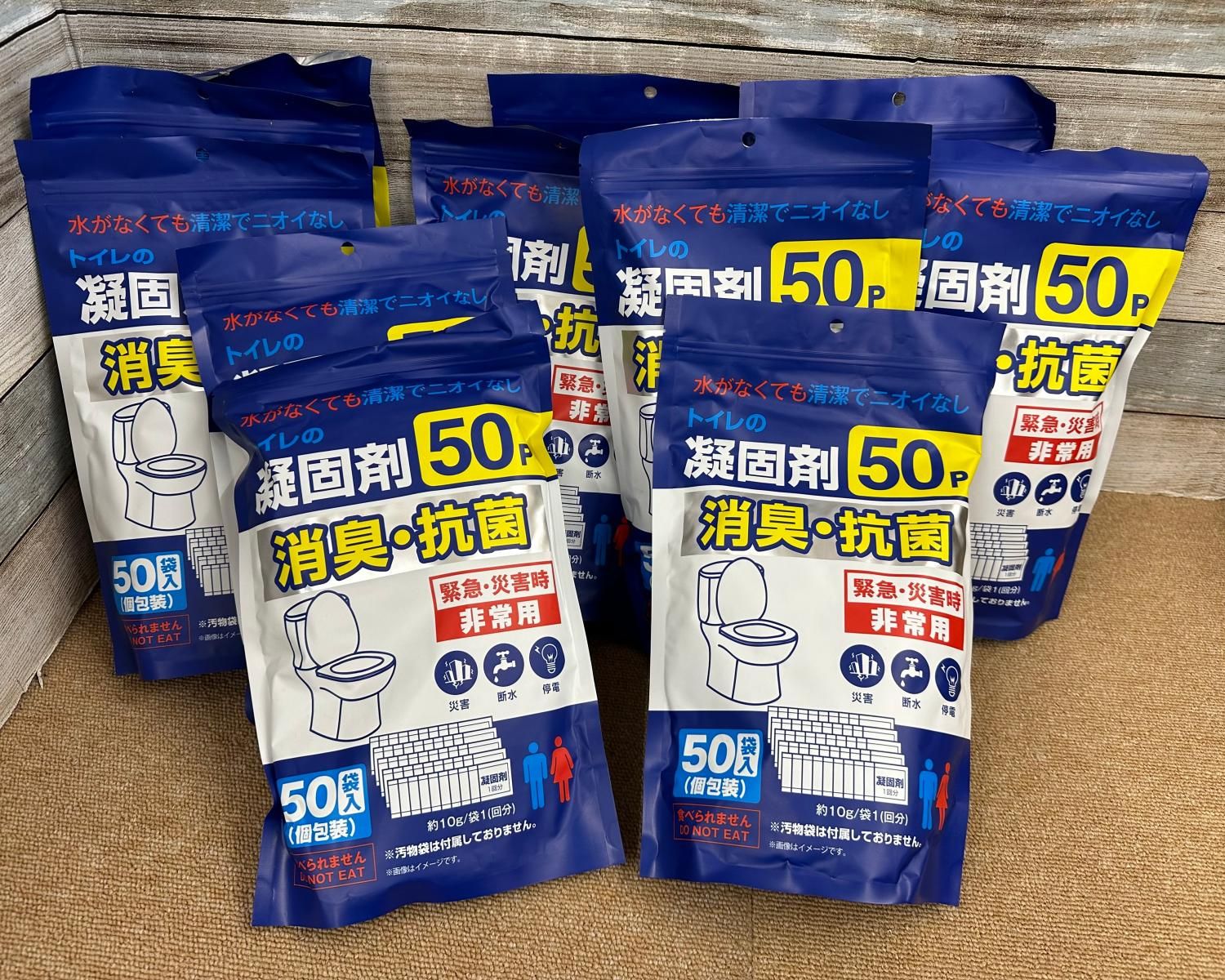 トイレ凝固剤 50袋入 11個まとめ 非常用 2411143