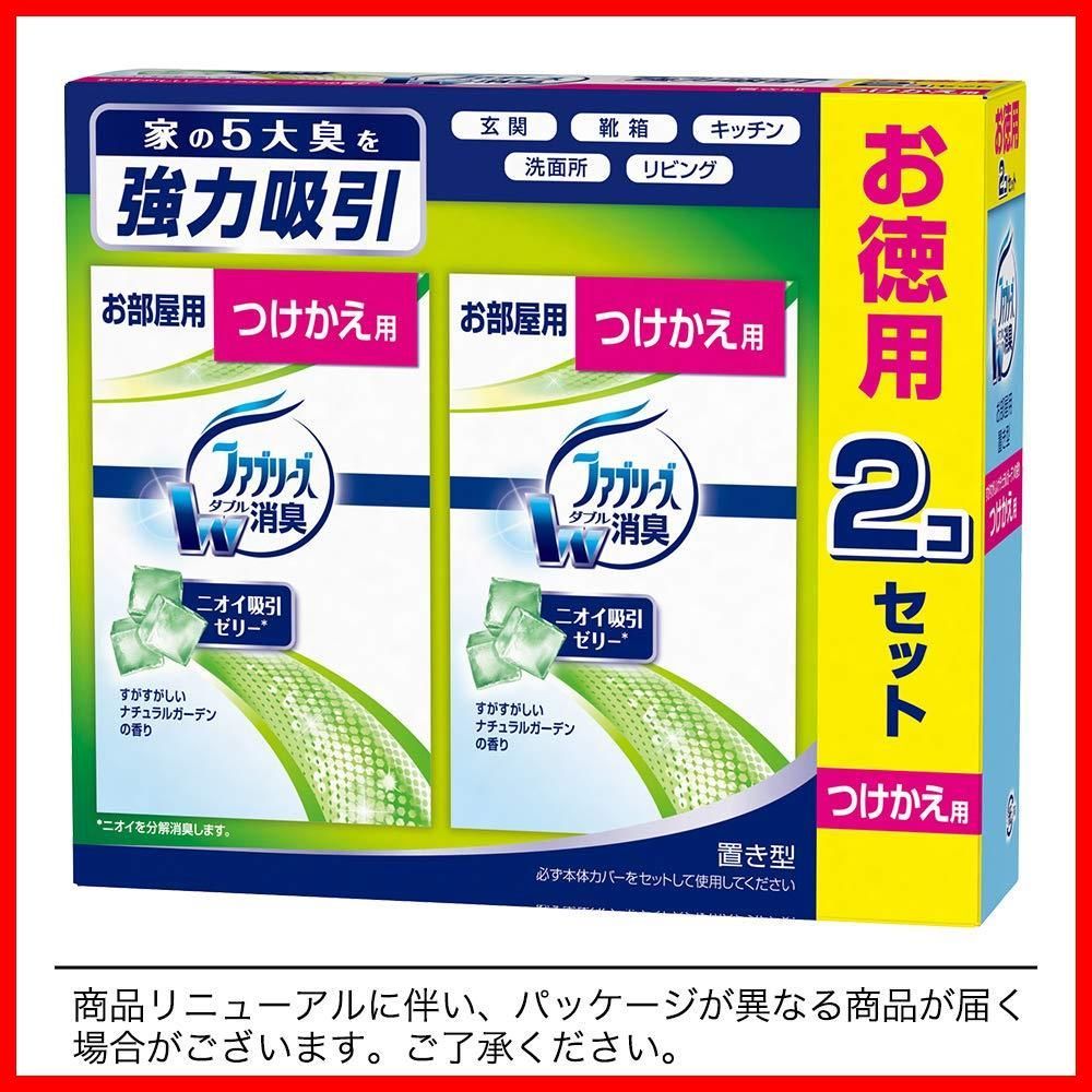 消臭芳香剤 お部屋用 ファブリーズ 置き型 すがすがしいナチュラルガーデンの香り 130g×2個 - メルカリ