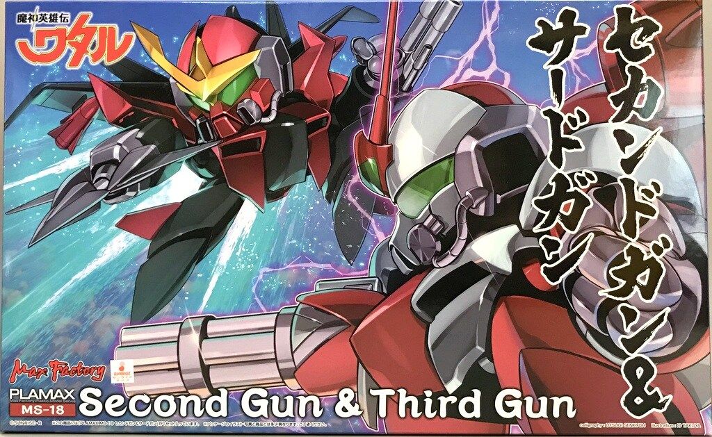 旧タカラ【マル秘新聞付き】魔神英雄伝ワタル　セカンドガン 旧タカラ【マル秘新聞付き】魔神英雄伝ワタル セカンドガン