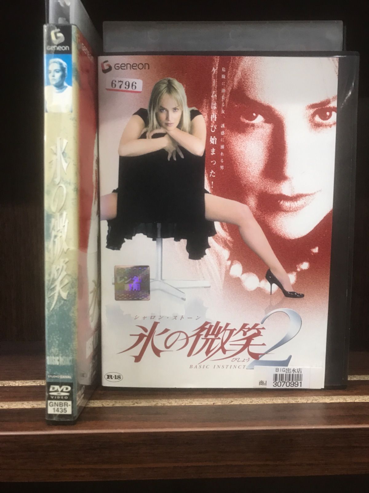 当店一番人気 新品 未使用 氷の微笑 2本セット O 36 外国映画 Urologydurban Co Za Urologydurban Co Za