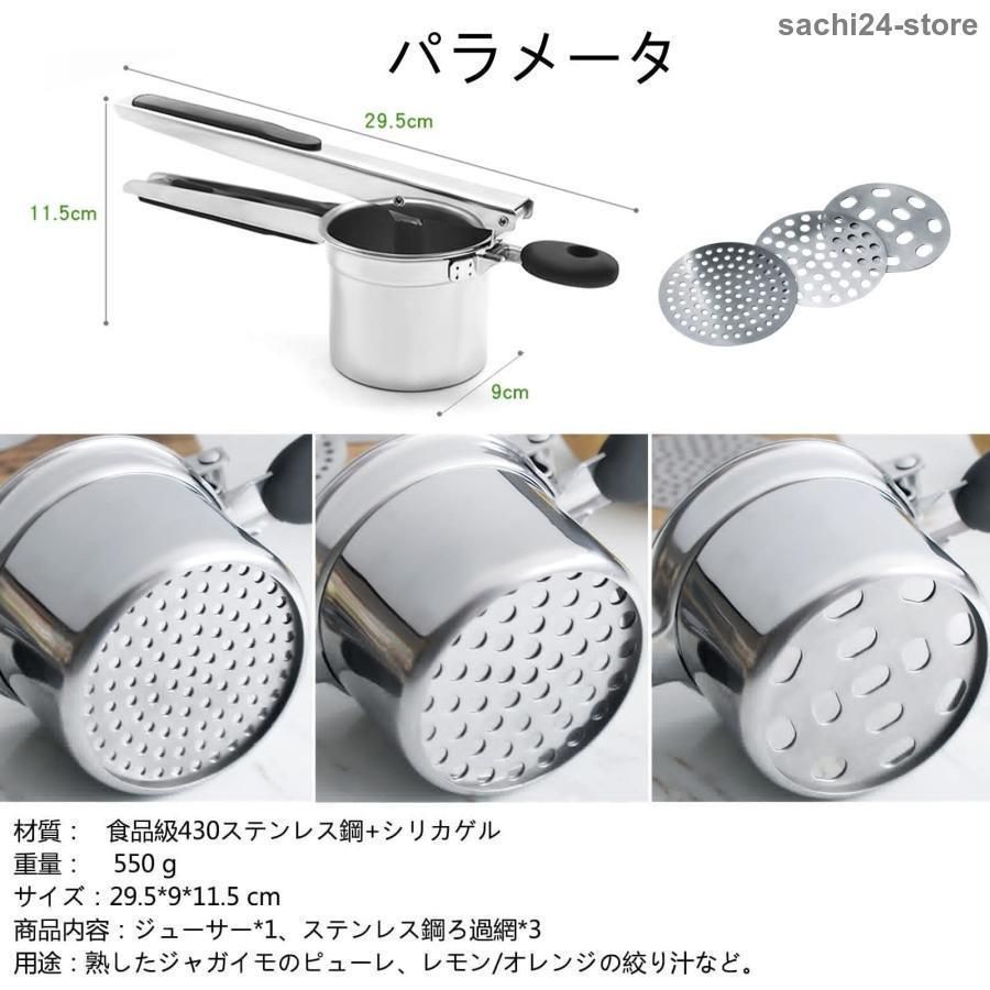 果汁しぼり器 マッシュポテトプレス 430ステンレス鋼 ハンド ジューサー レモン絞り器 果汁 絞り器 小さい 低温 スロージューサー ライムジュース 家庭用 業務用